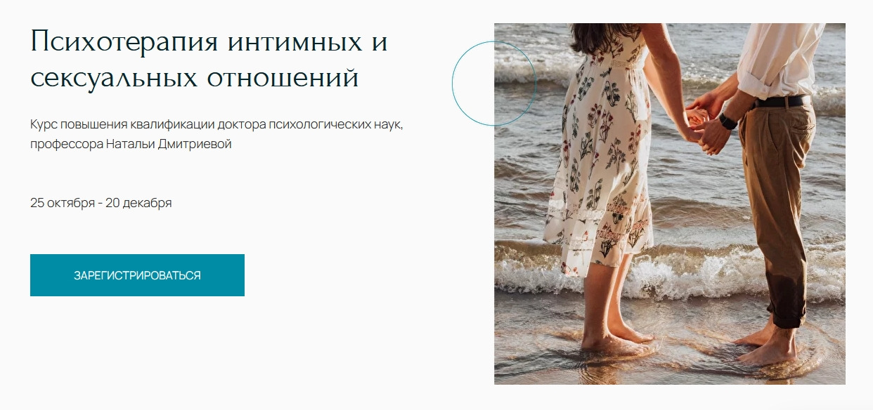 [Наталья Дмитриева] Психотерапия интимных и сексуа_0.jpg